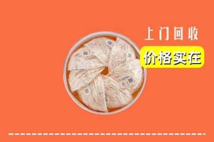 七台河桃山区回收燕窝