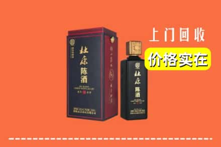 诚信求购:七台河桃山区高价回收杜康