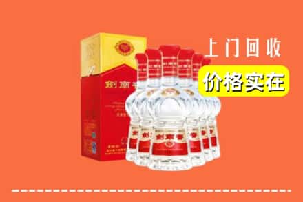 诚信求购:七台河桃山区高价回收剑南春