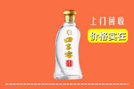 七台河桃山区回收口子窖