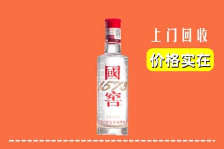 七台河桃山区回收国窖酒