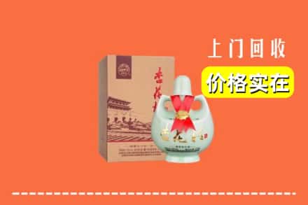 七台河桃山区回收杏花村酒