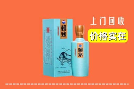 七台河桃山区回收赖茅
