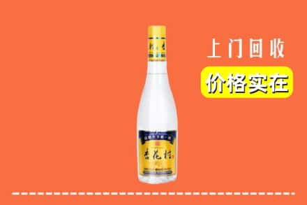 诚信求购:七台河桃山区高价回收杏花村