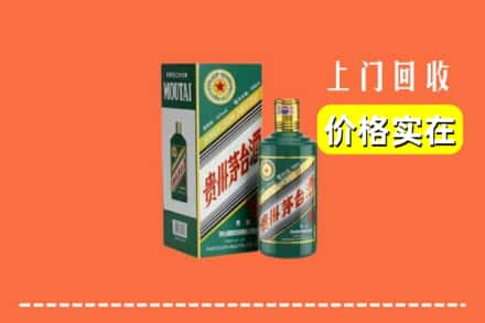 七台河桃山区回收纪念茅台酒