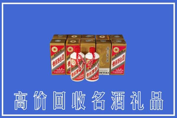诚信求购:七台河桃山区高价回收茅台酒多少钱